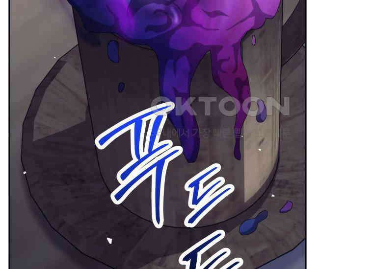 용사 파티 때려치웁니다 66화 45