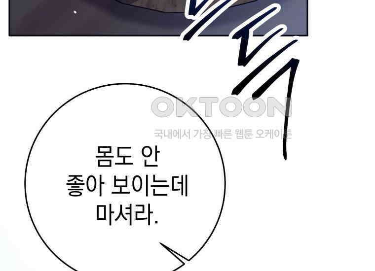 용사 파티 때려치웁니다 66화 46