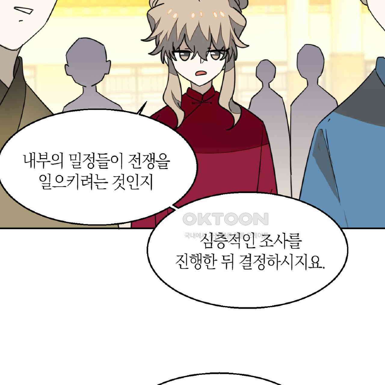 동작그만!아군이다 54화 4