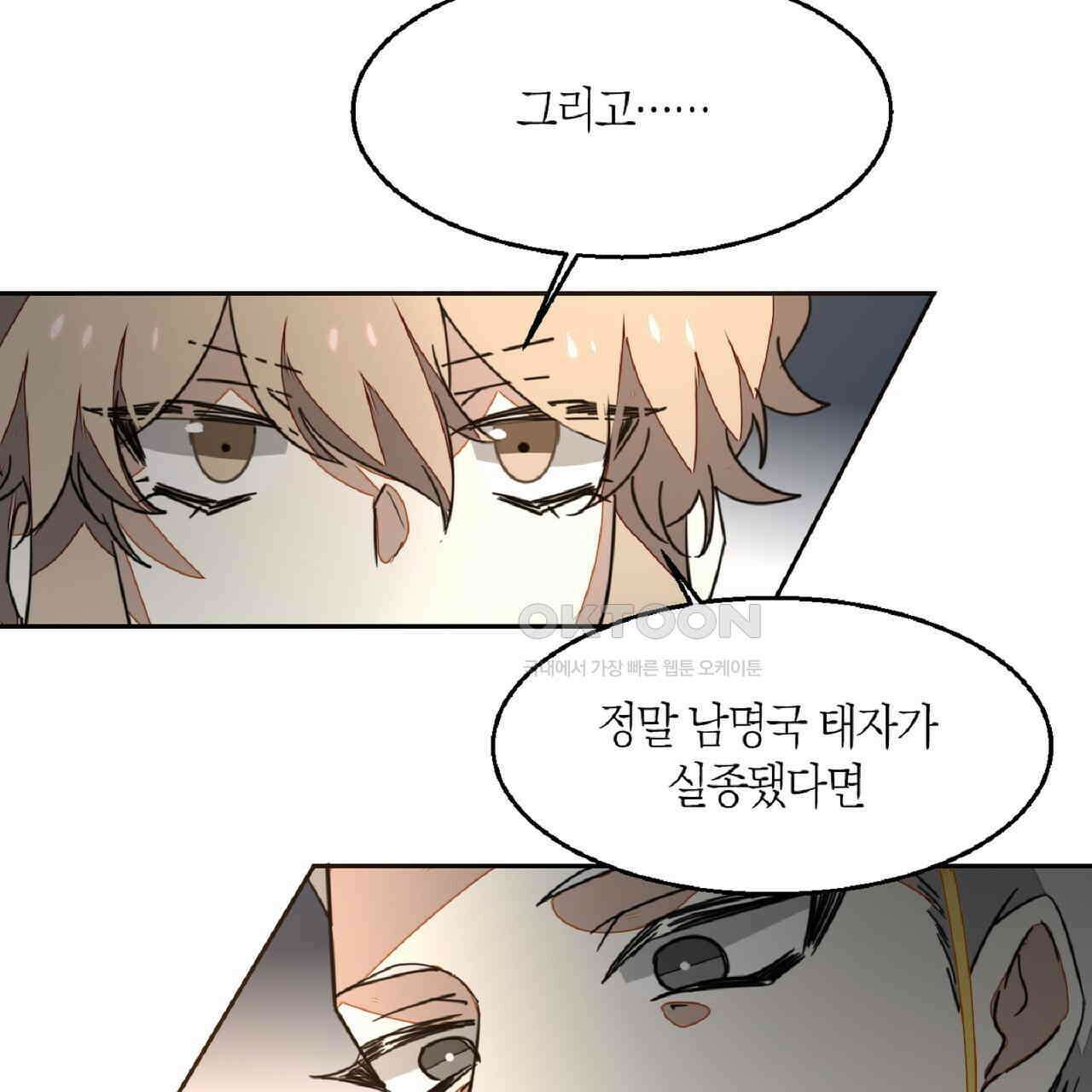 동작그만!아군이다 54화 5