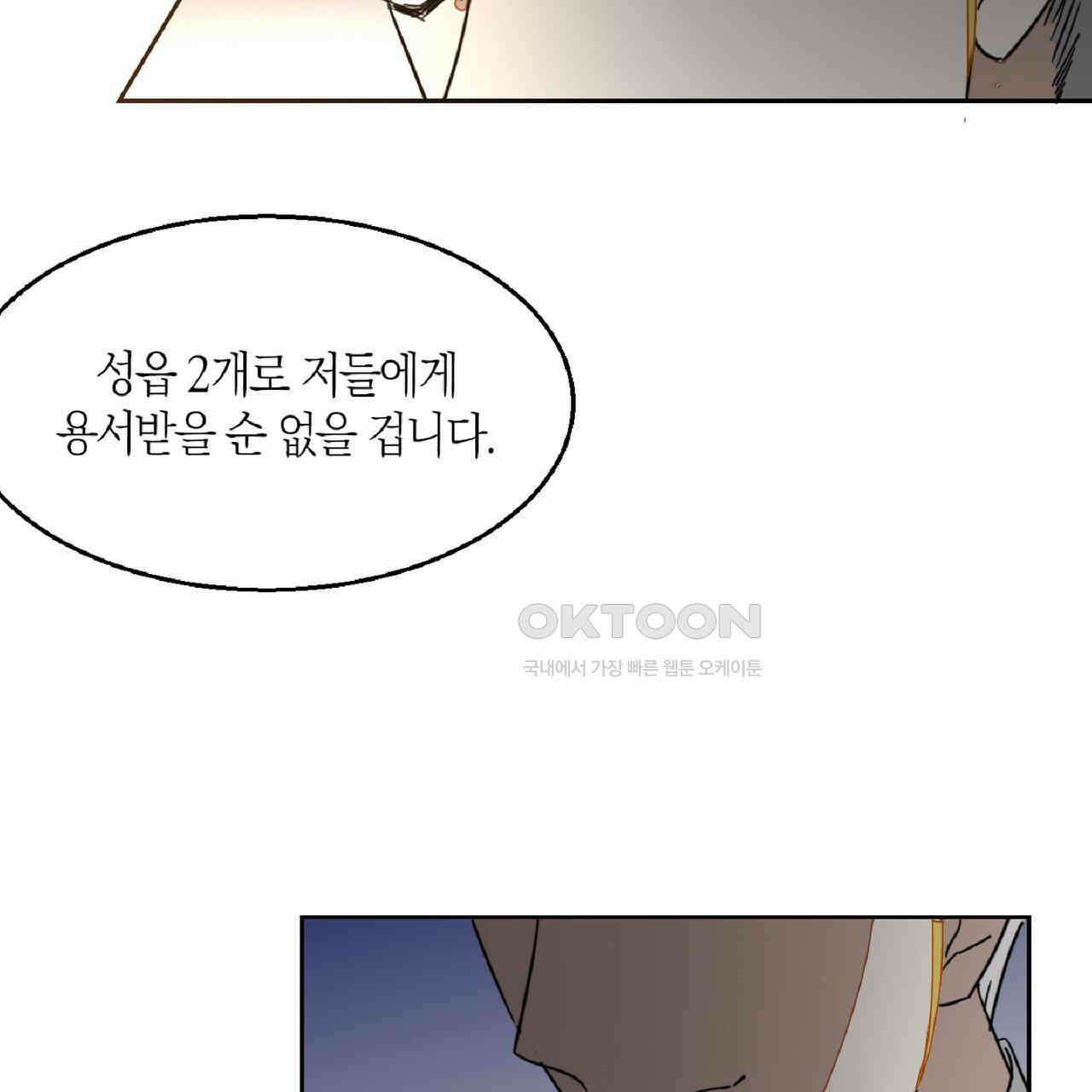 동작그만!아군이다 54화 6