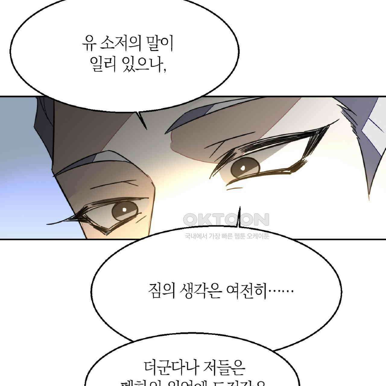 동작그만!아군이다 54화 8