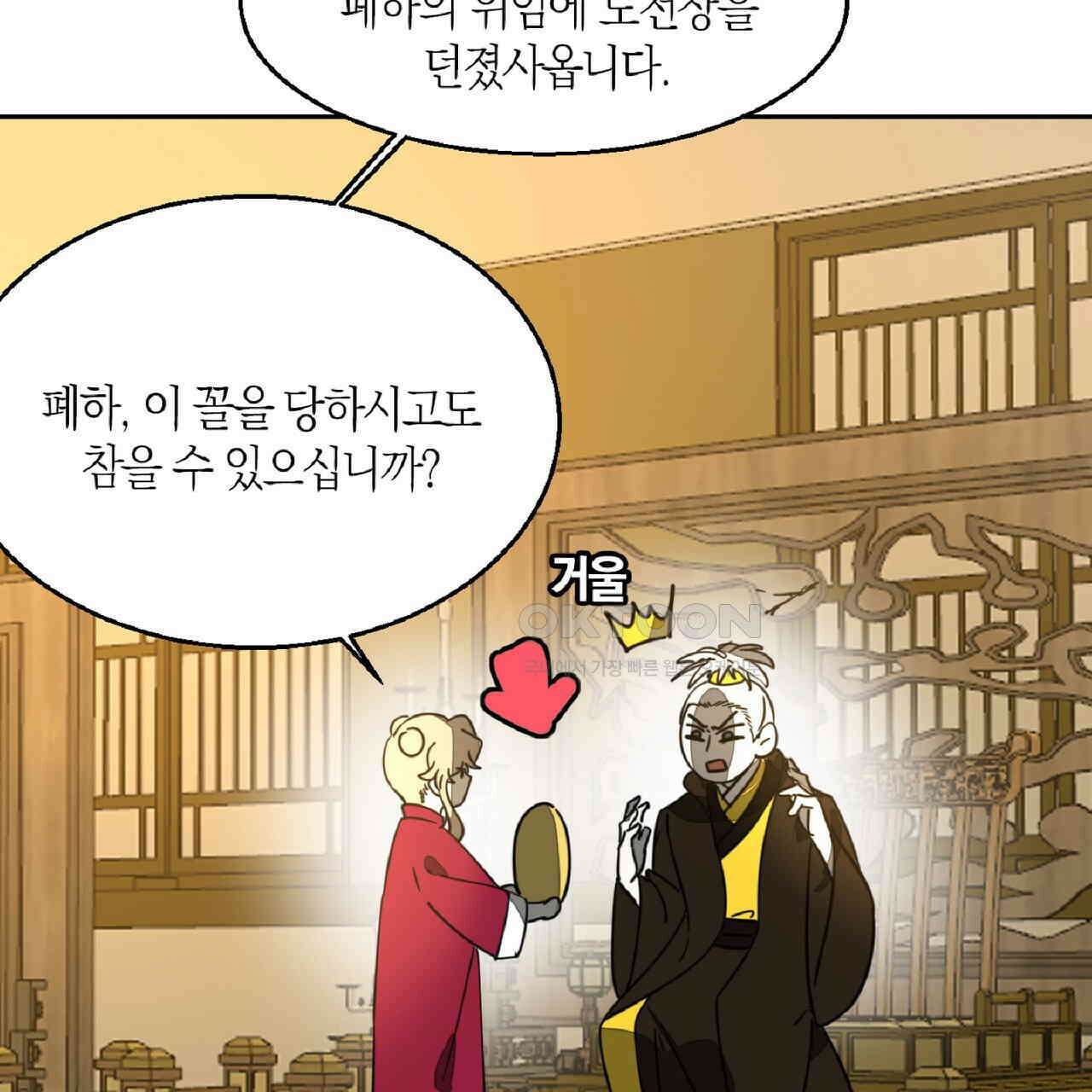 동작그만!아군이다 54화 9