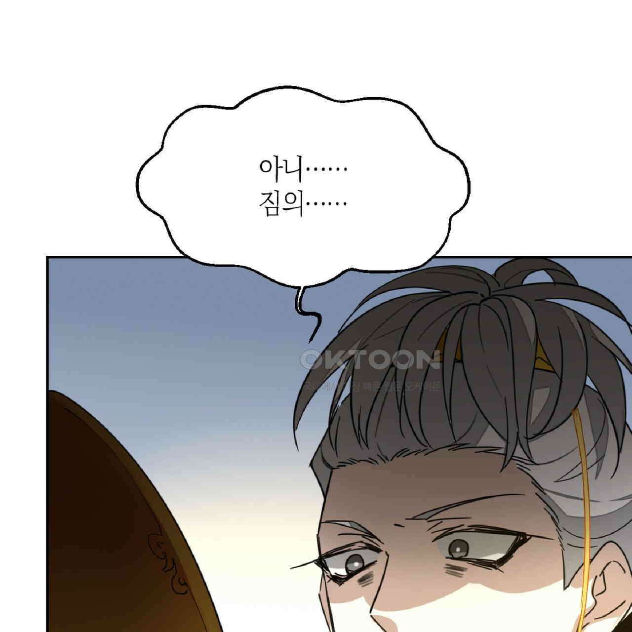 동작그만!아군이다 54화 11