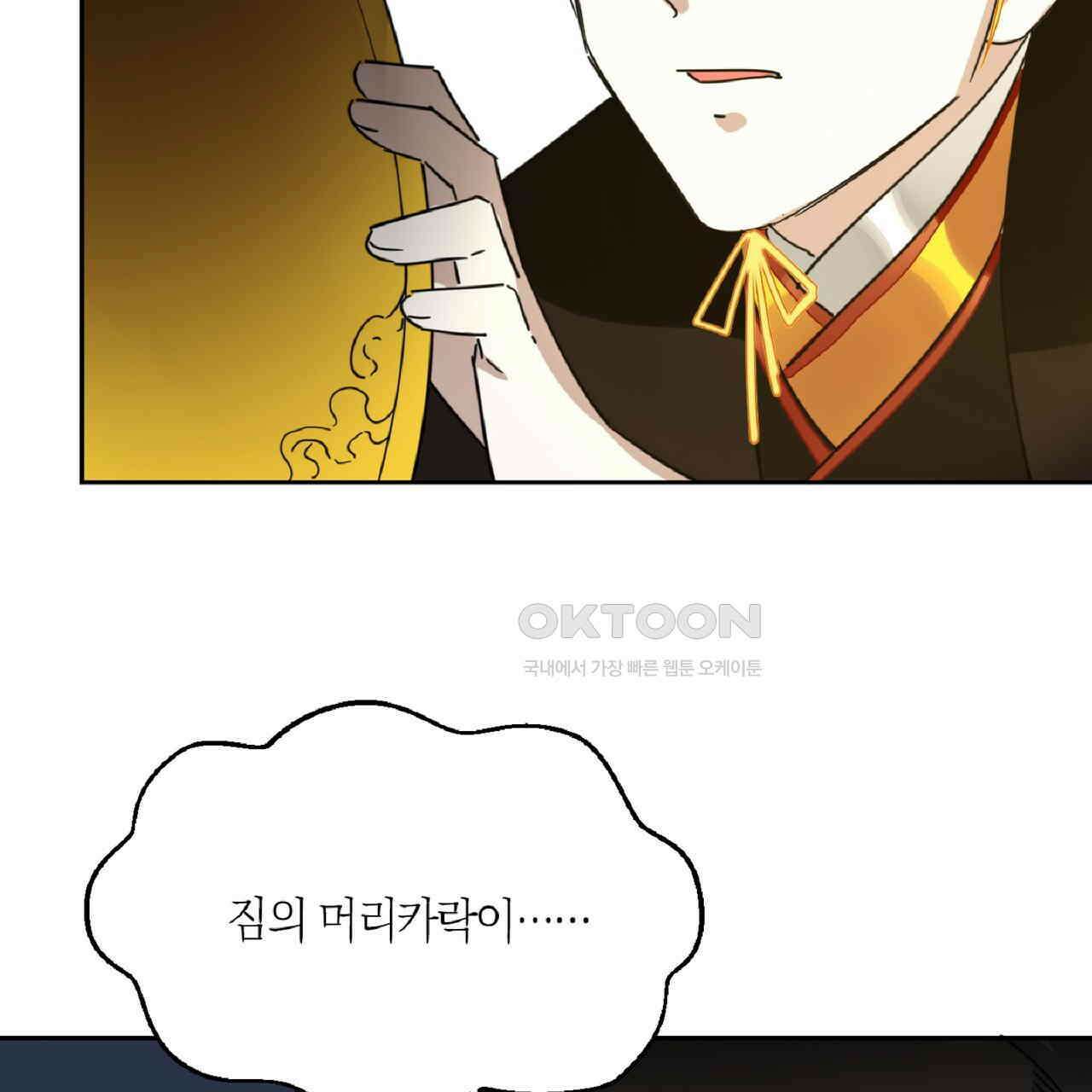 동작그만!아군이다 54화 12