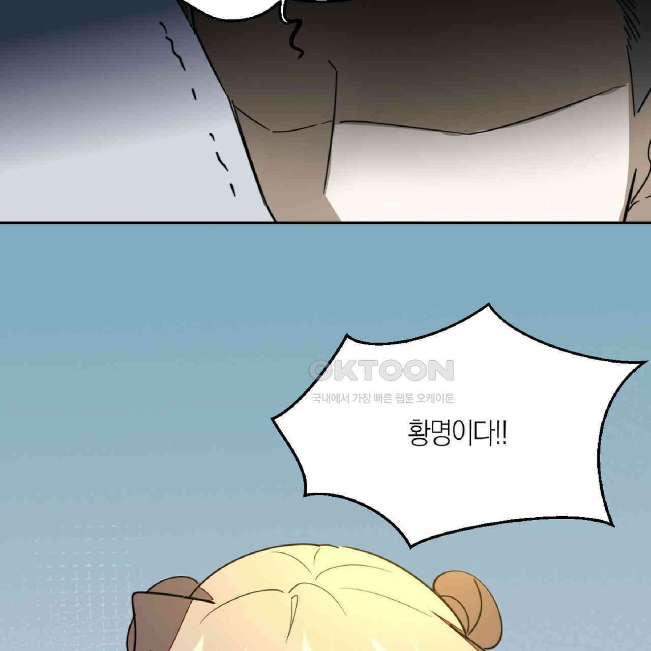동작그만!아군이다 54화 13