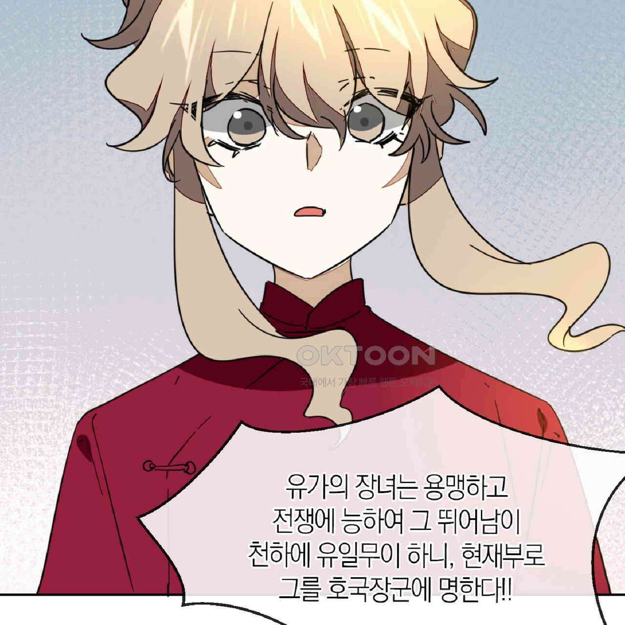 동작그만!아군이다 54화 14