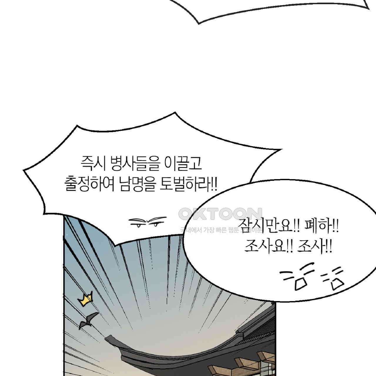 동작그만!아군이다 54화 15
