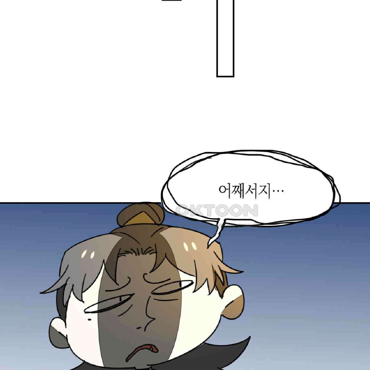 동작그만!아군이다 54화 17