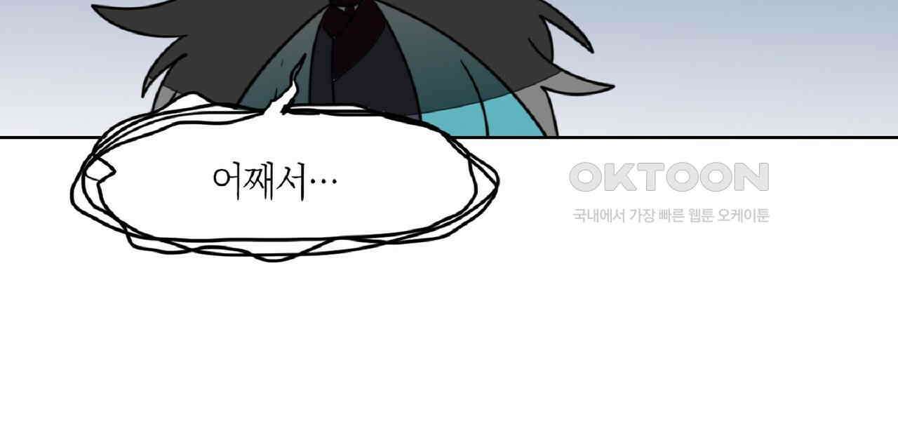 동작그만!아군이다 54화 18