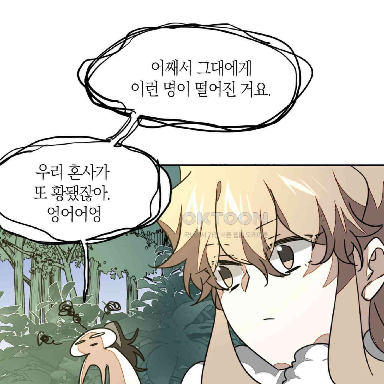 동작그만!아군이다 54화 19