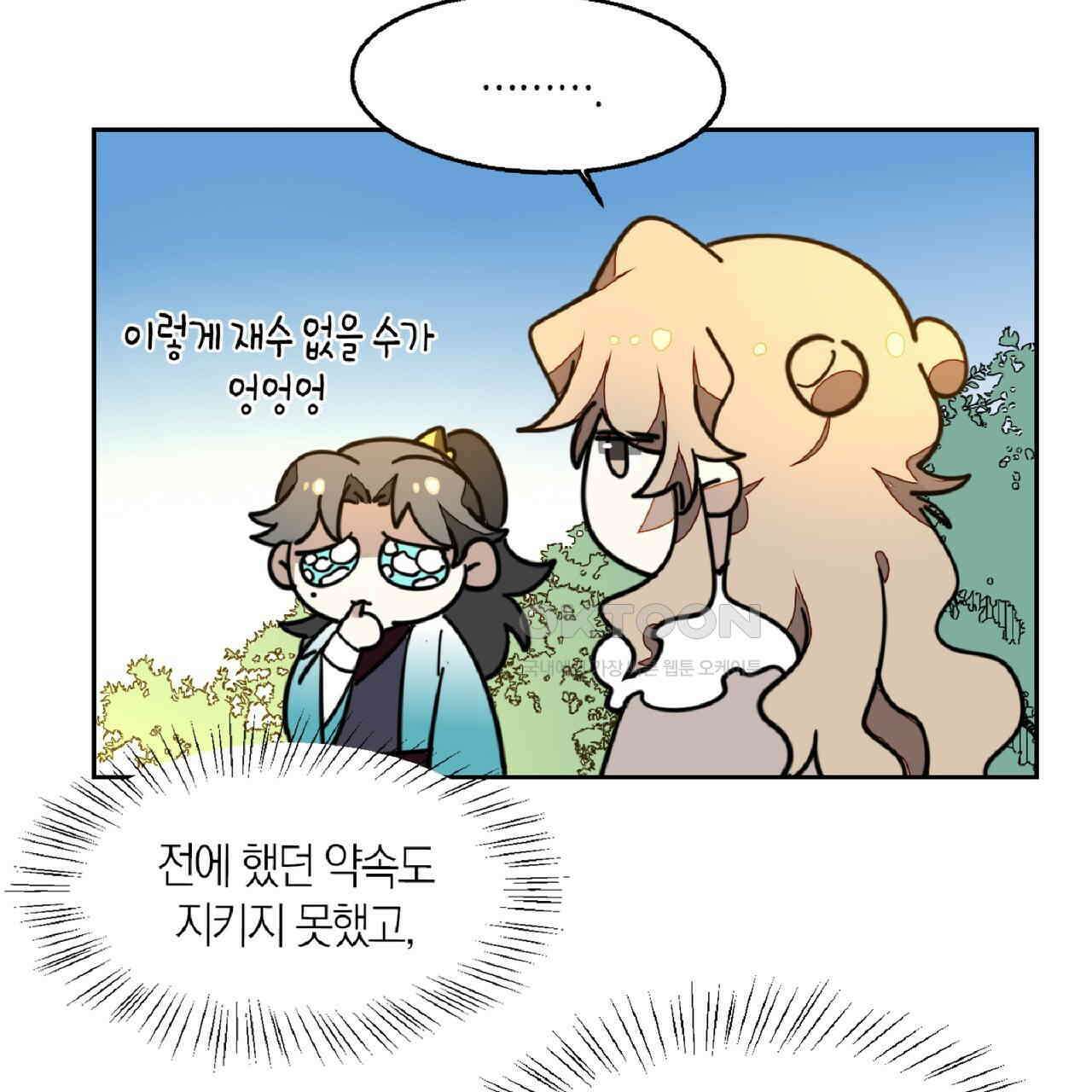 동작그만!아군이다 54화 24