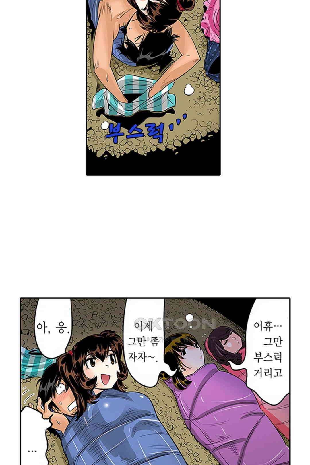 쑤욱 들어가 버렸어! 여동생과 맨살 게임 40화 6