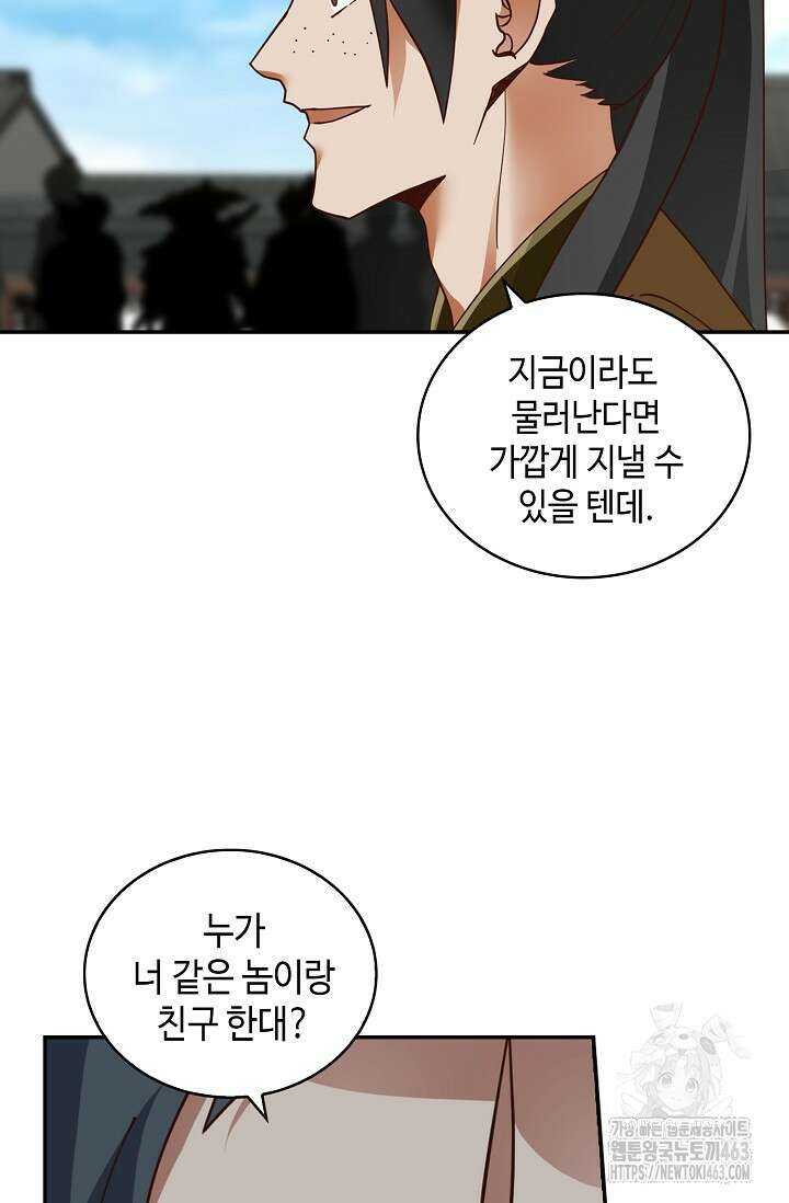 무련전봉 1377화 3