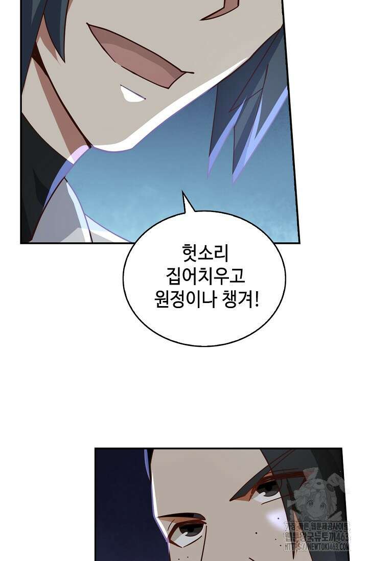 무련전봉 1377화 4