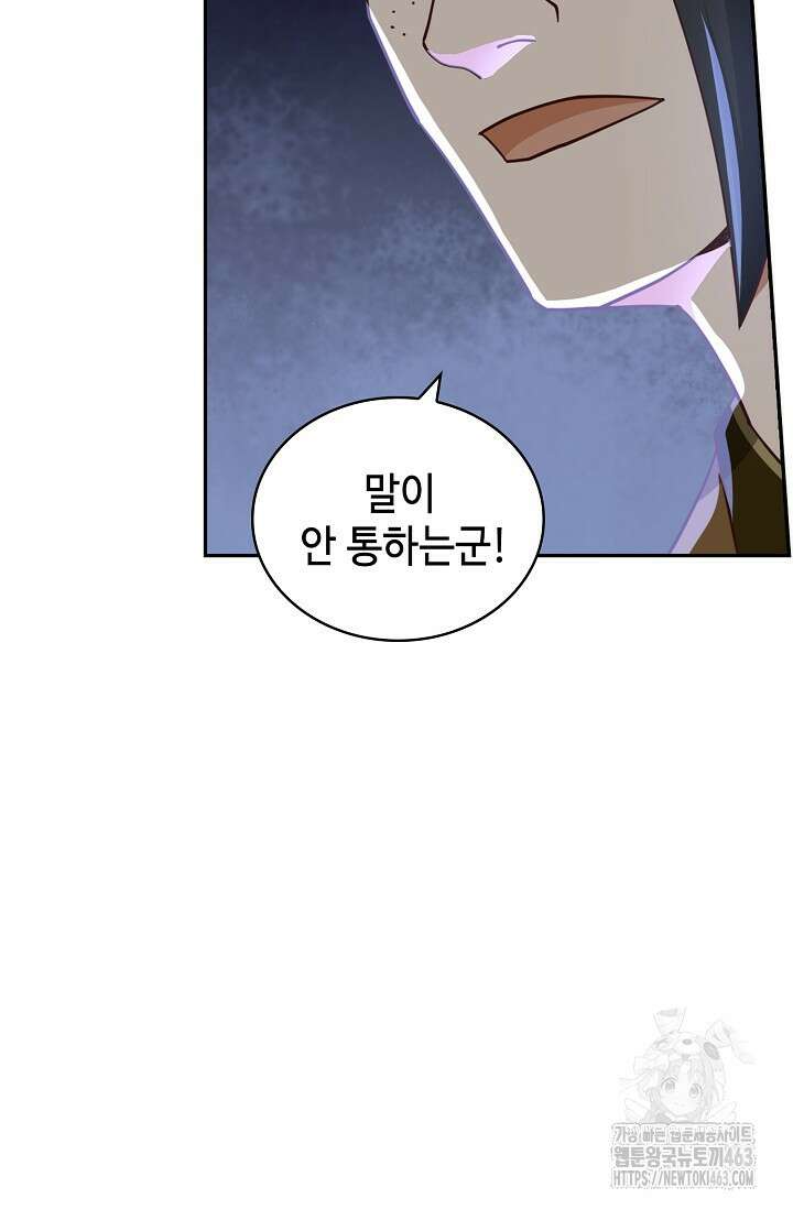 무련전봉 1377화 5