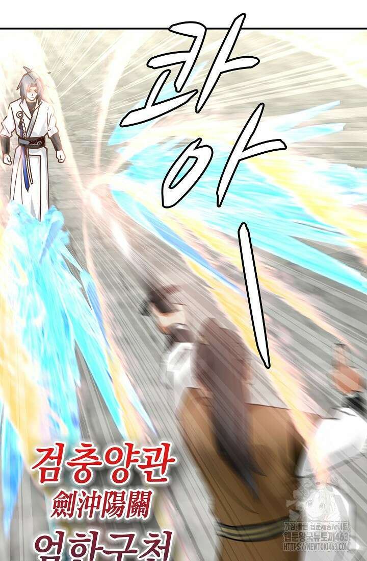 무련전봉 1377화 6