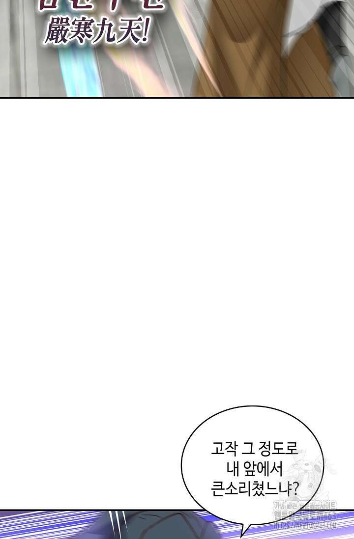 무련전봉 1377화 7