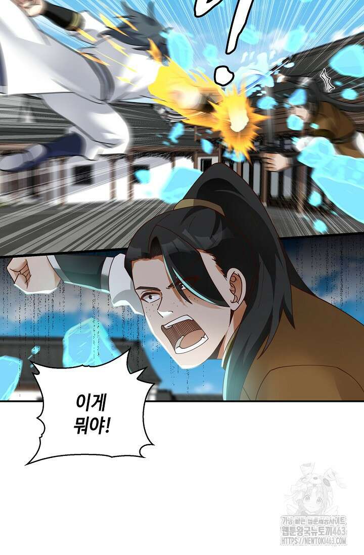 무련전봉 1377화 9