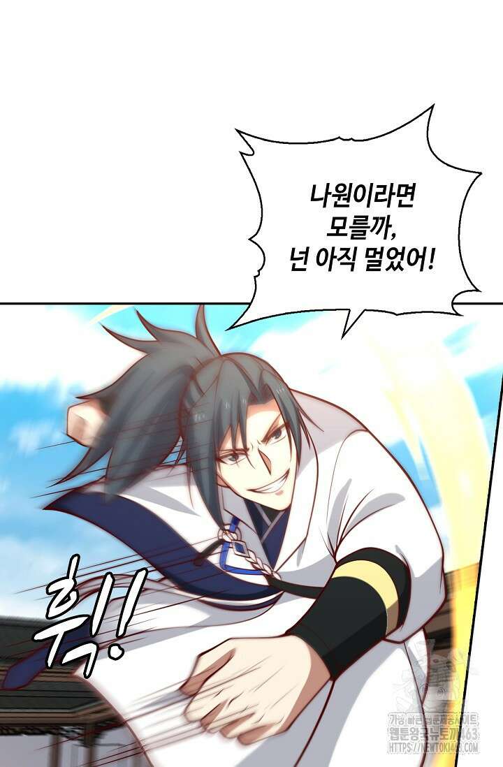 무련전봉 1377화 10