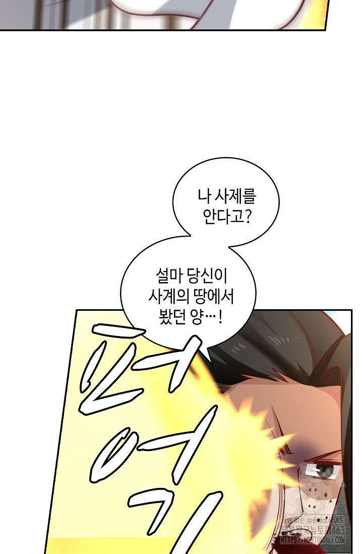무련전봉 1377화 11