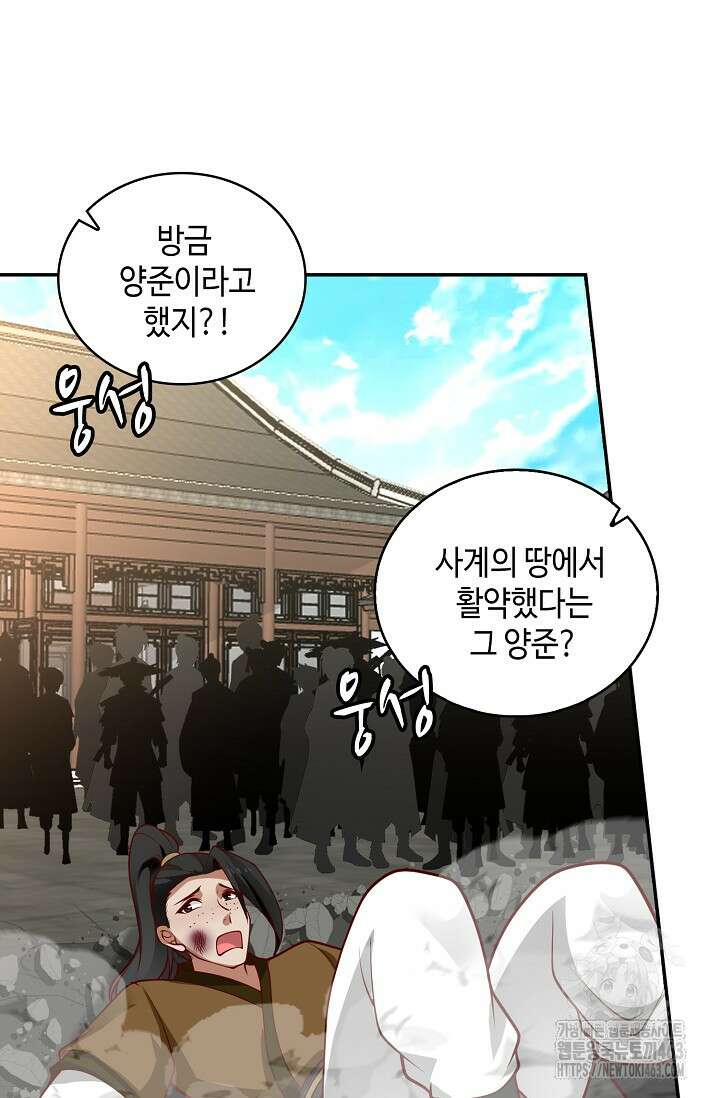 무련전봉 1377화 14