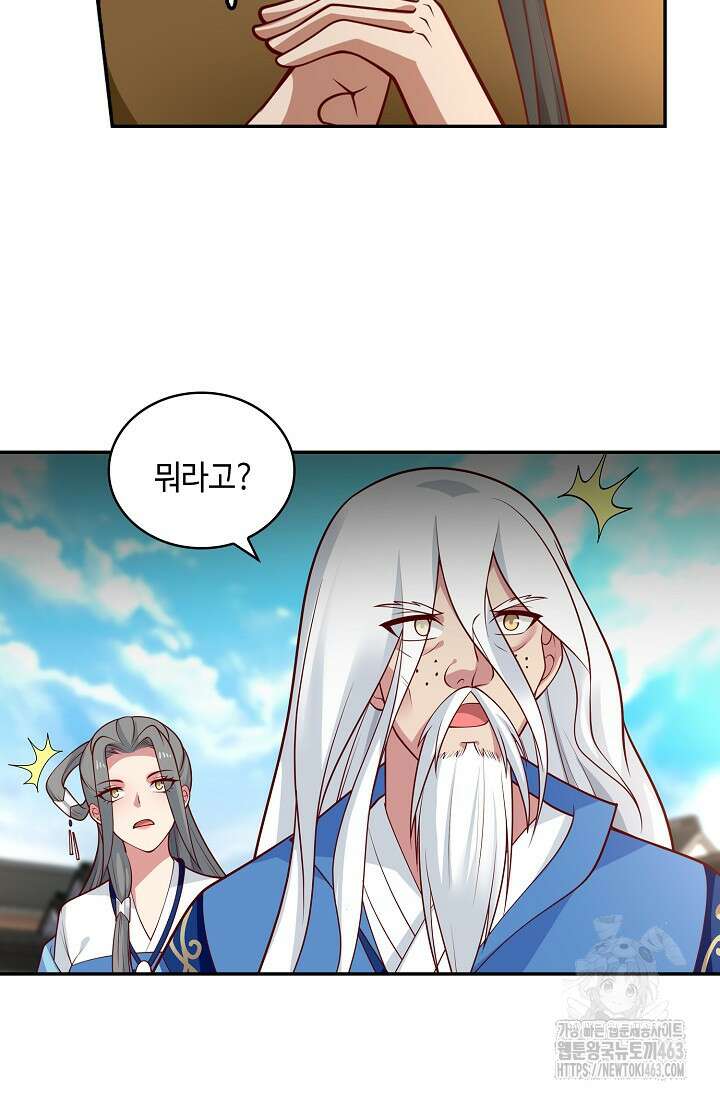 무련전봉 1377화 17