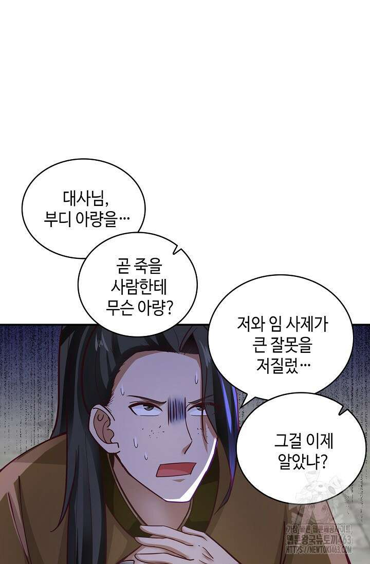 무련전봉 1377화 18