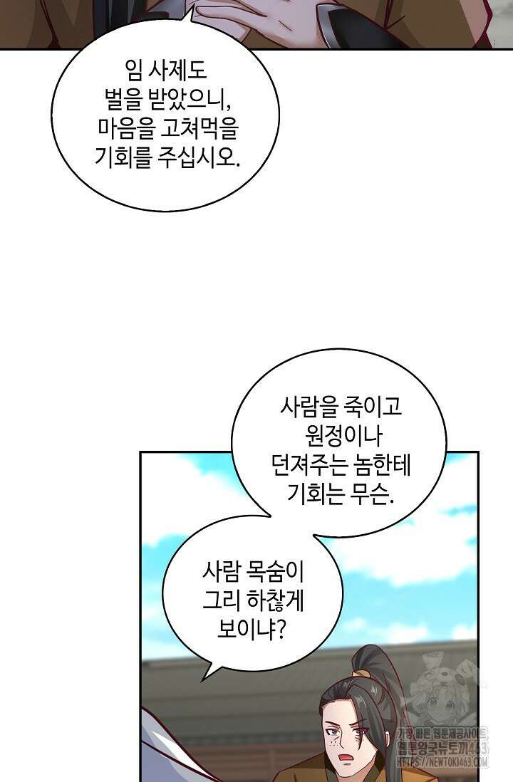 무련전봉 1377화 19