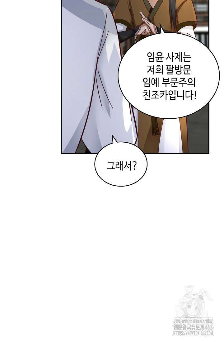 무련전봉 1377화 20