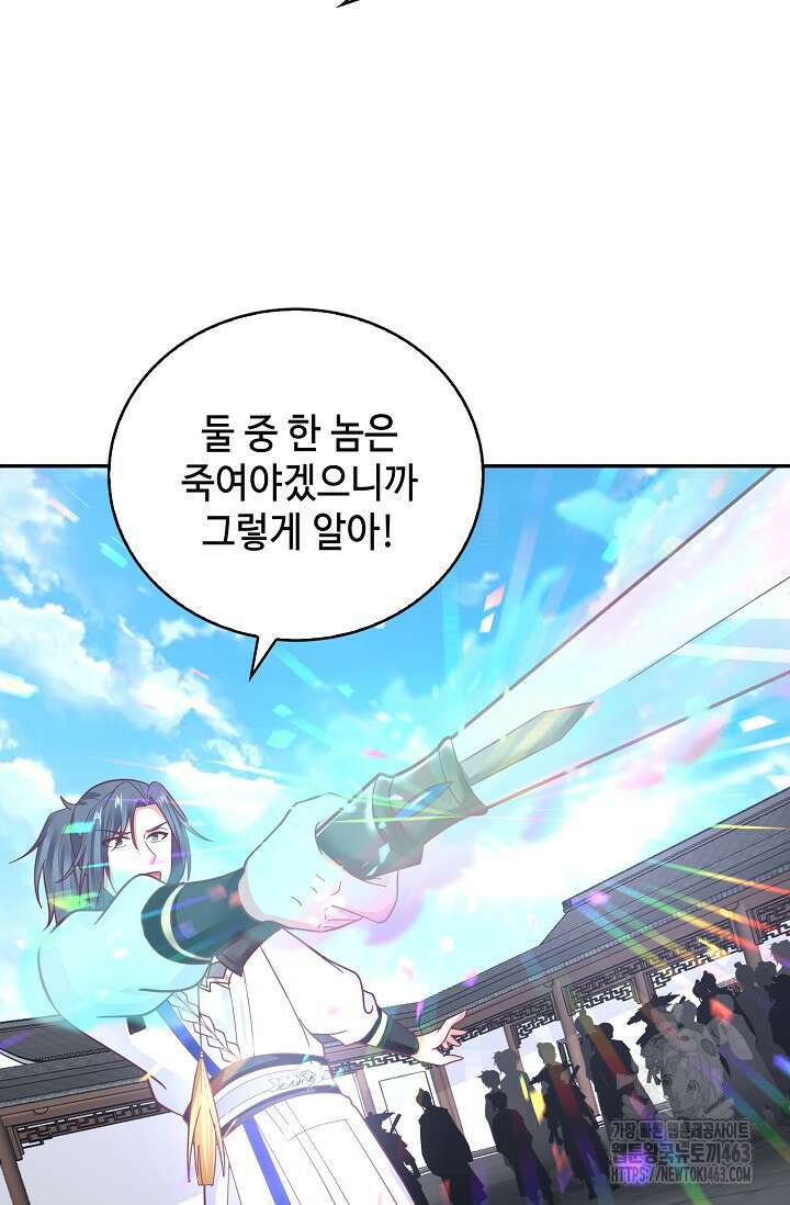 무련전봉 1377화 22