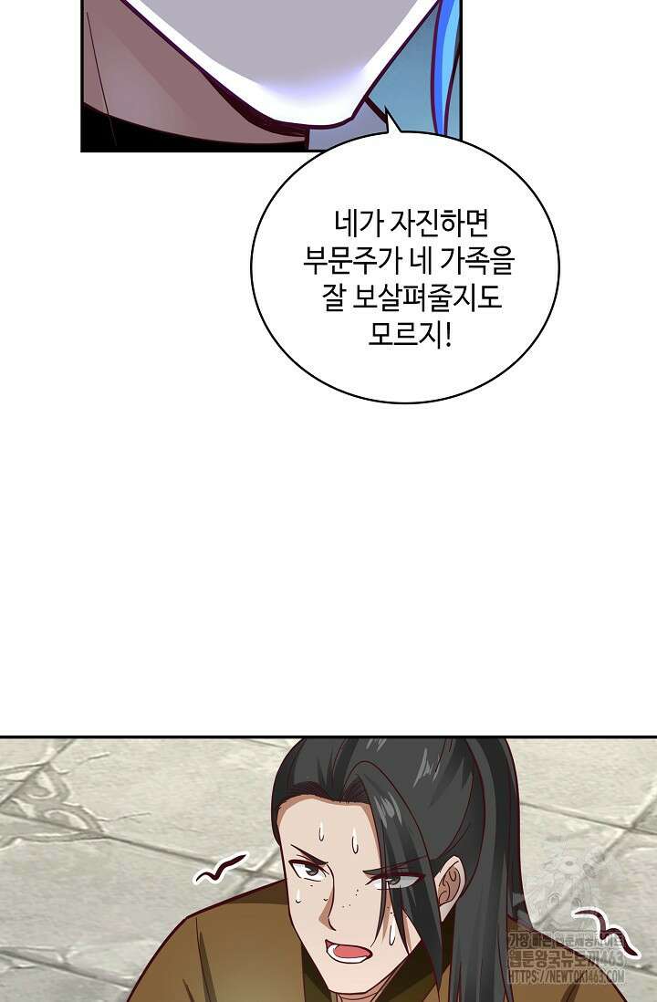 무련전봉 1377화 24