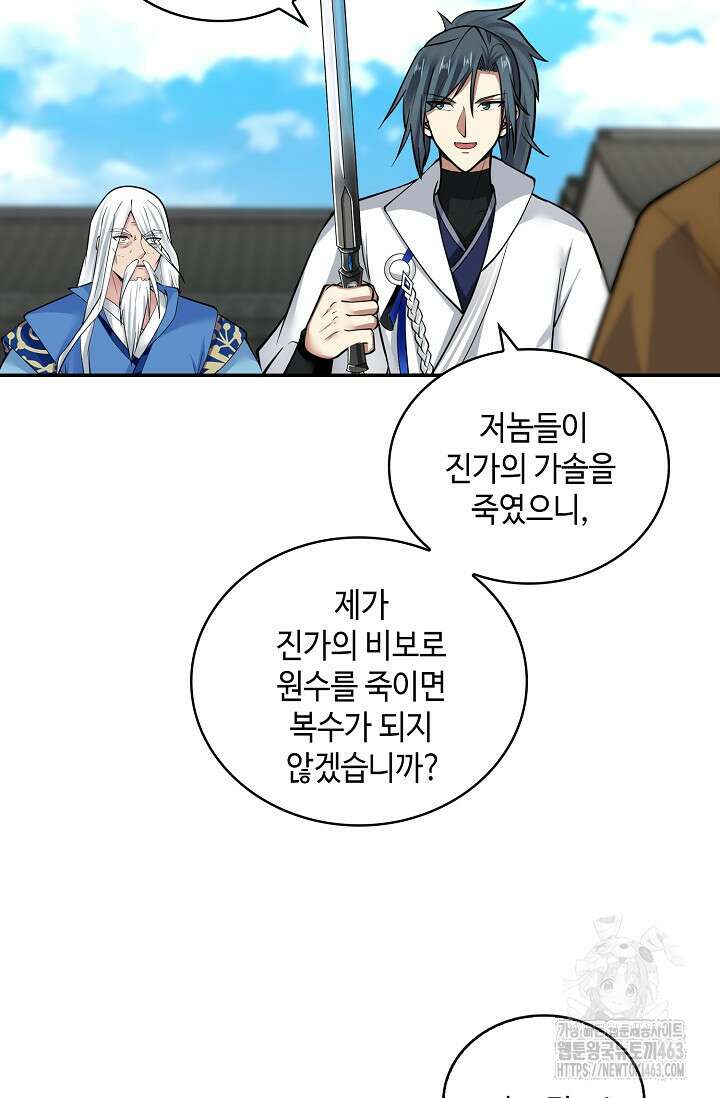 무련전봉 1377화 26