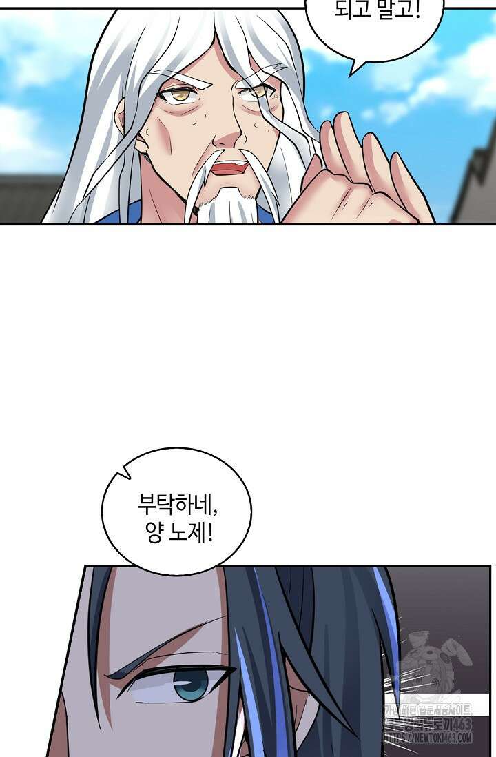 무련전봉 1377화 27