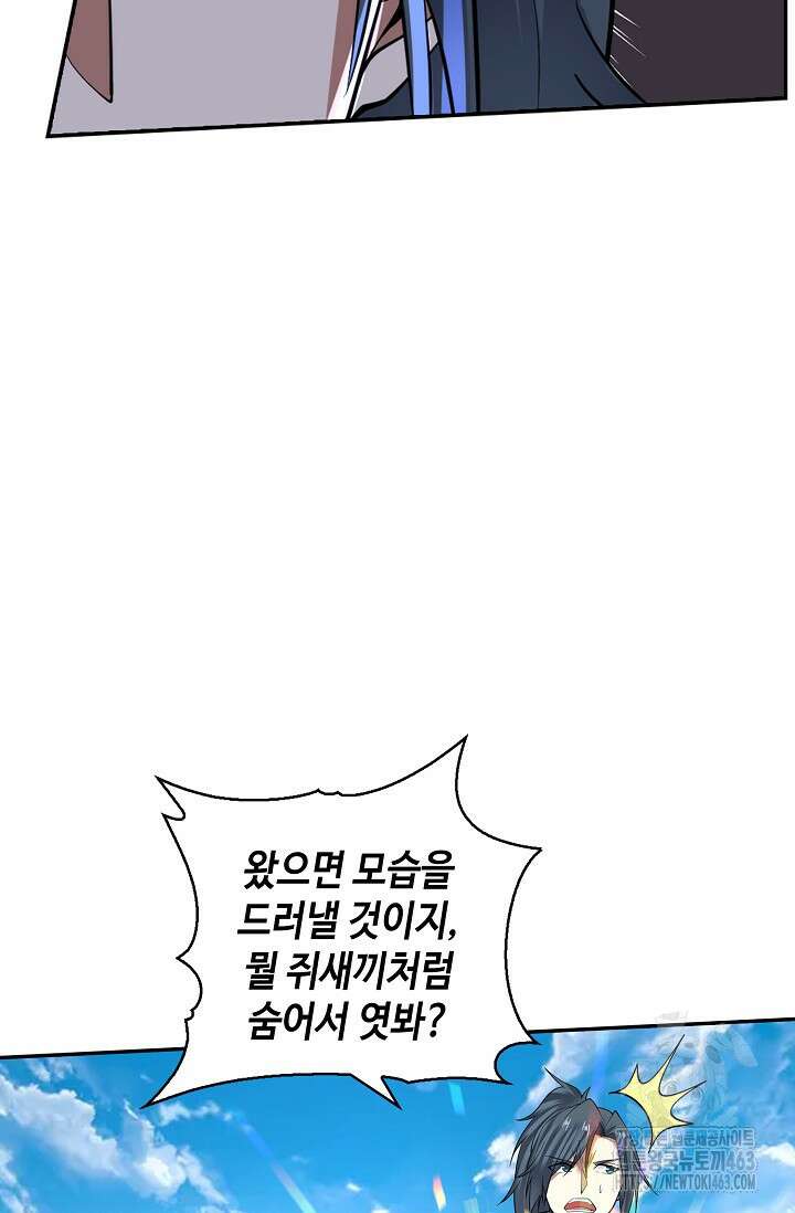 무련전봉 1377화 28
