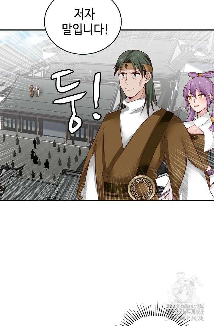 무련전봉 1377화 30