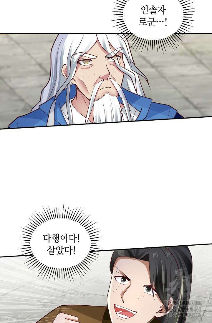 무련전봉 1377화 31