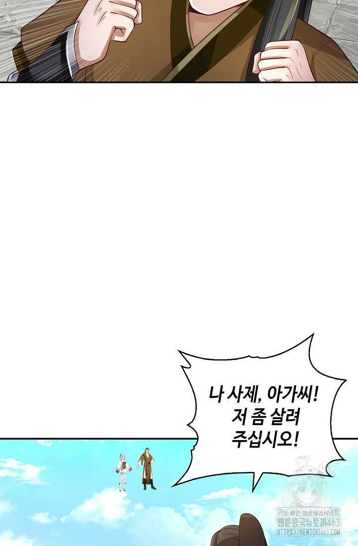 무련전봉 1377화 32
