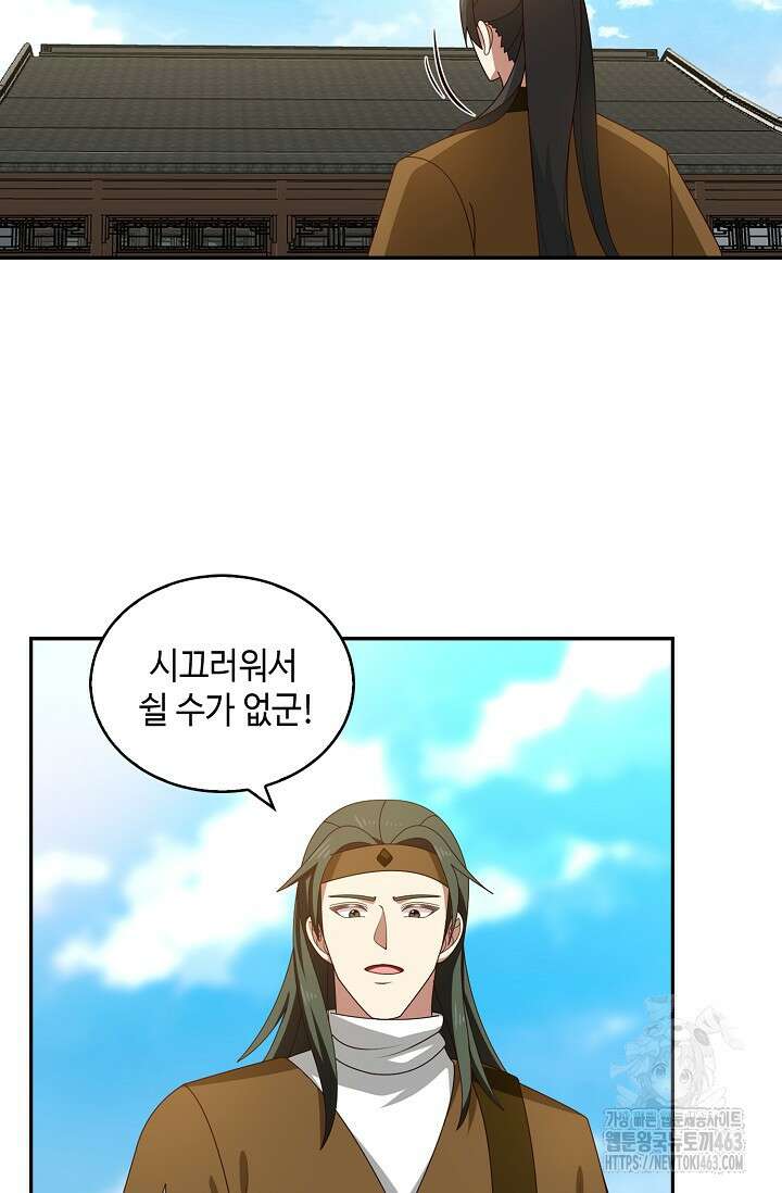 무련전봉 1377화 33
