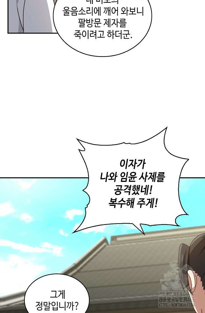 무련전봉 1377화 37