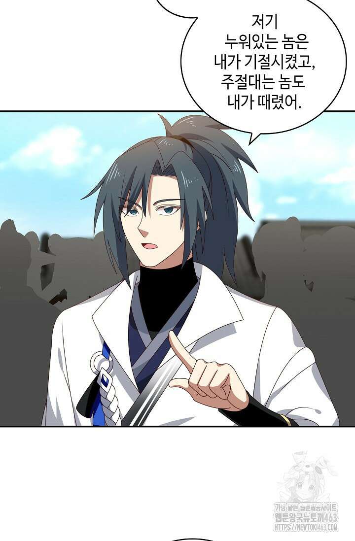 무련전봉 1377화 39