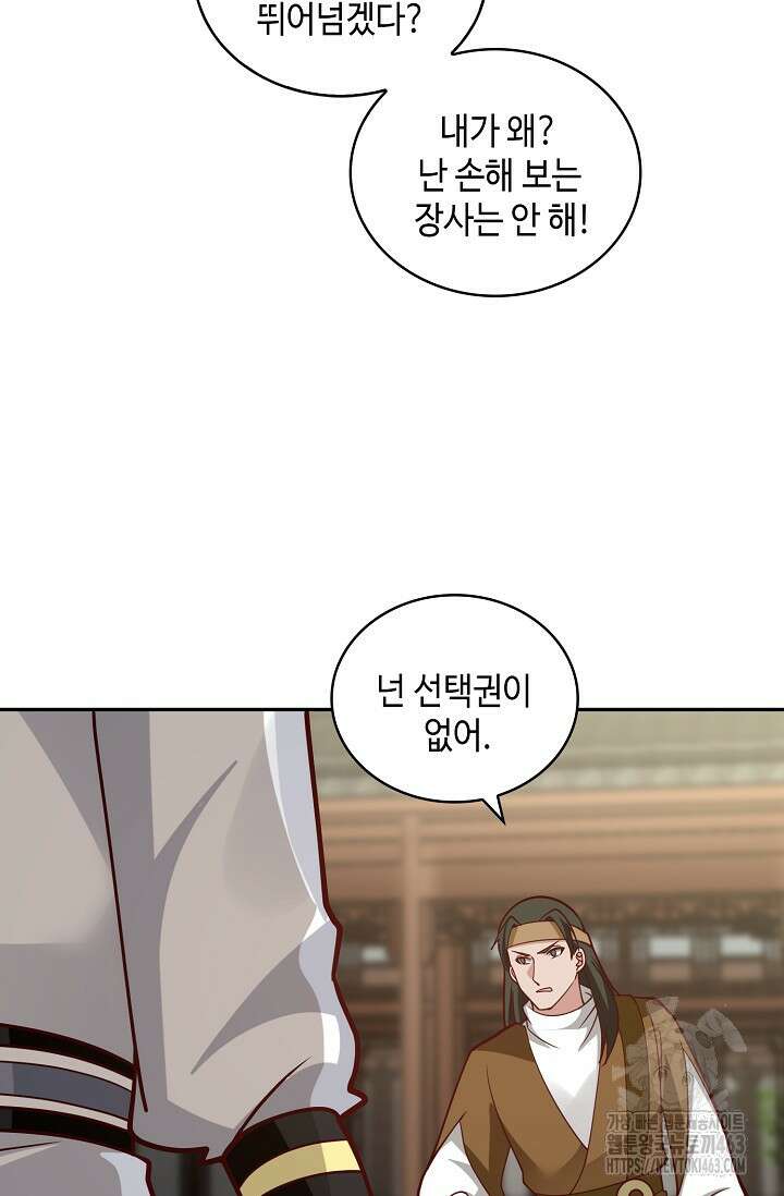 무련전봉 1377화 42