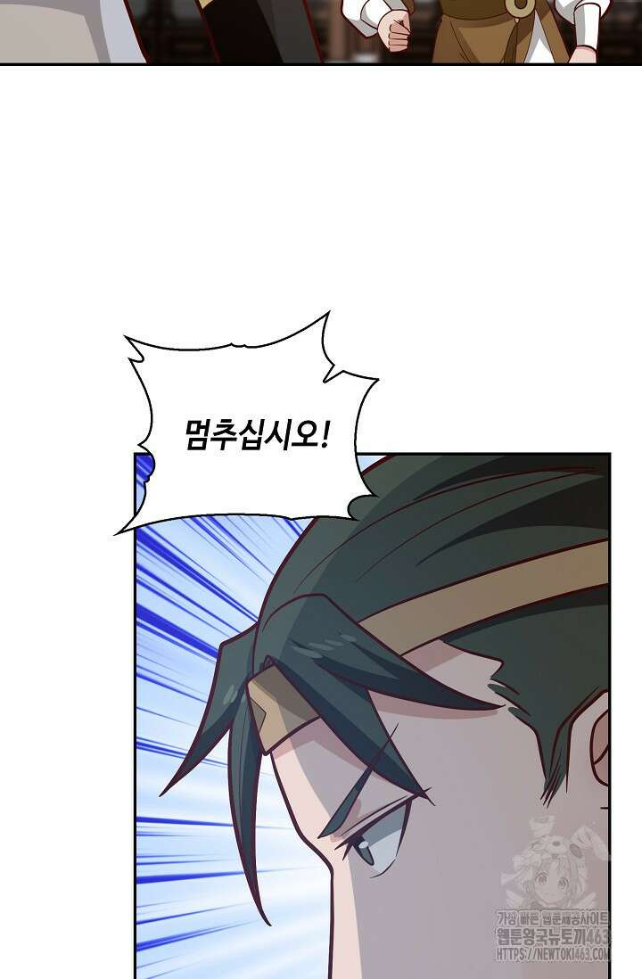 무련전봉 1377화 43