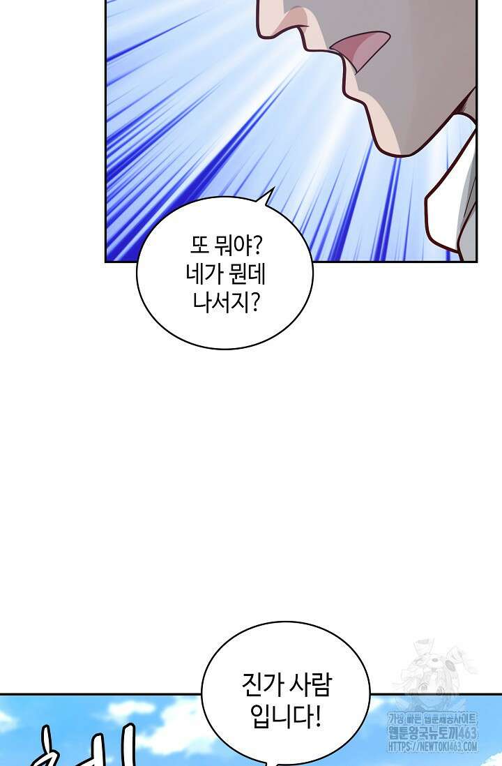 무련전봉 1377화 44