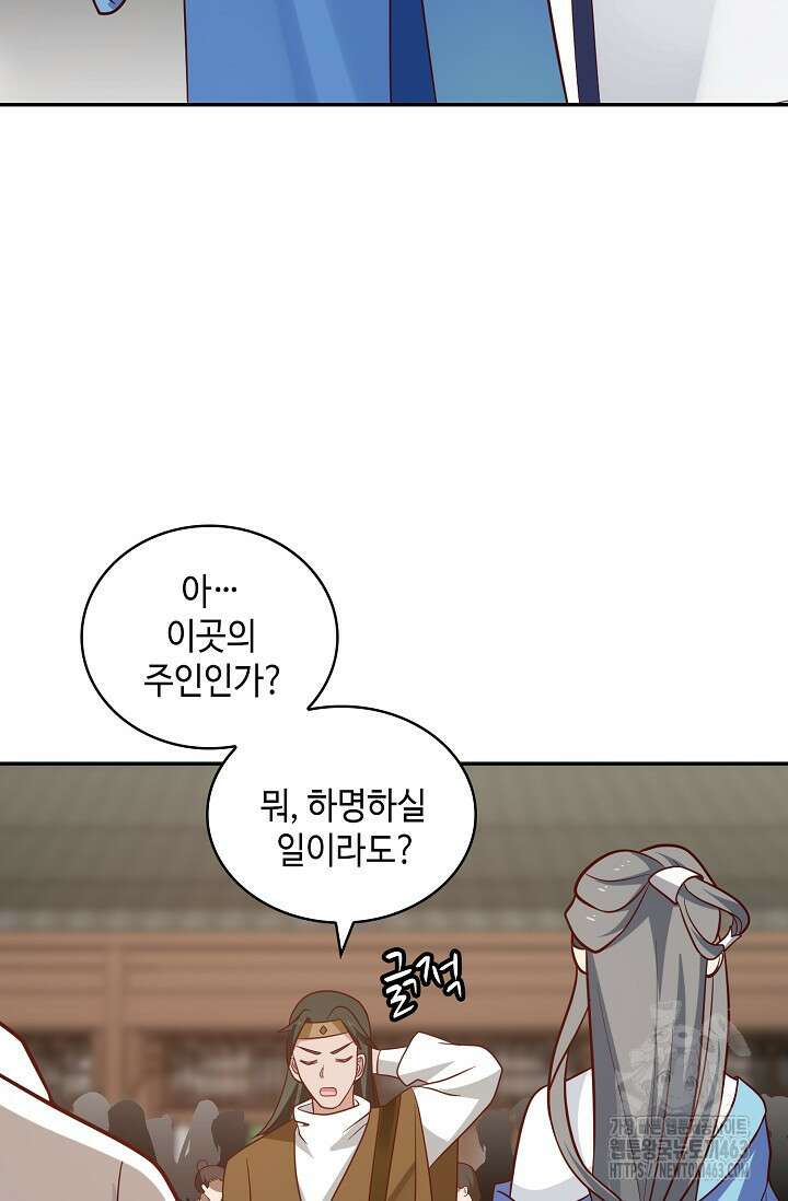 무련전봉 1377화 46