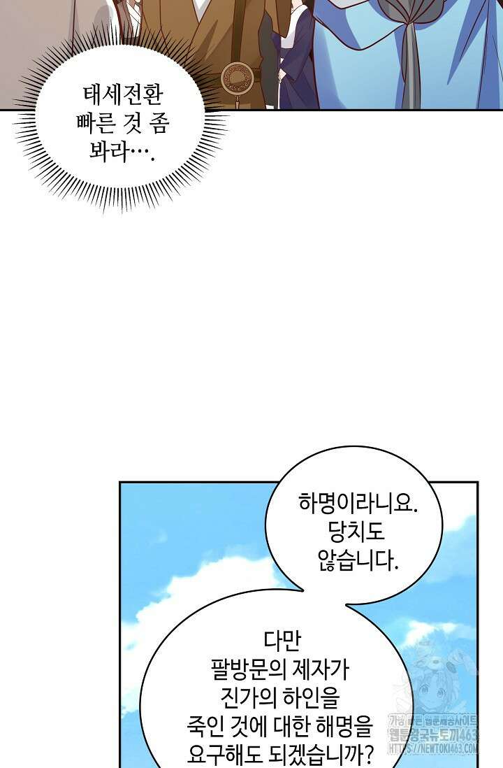 무련전봉 1377화 47