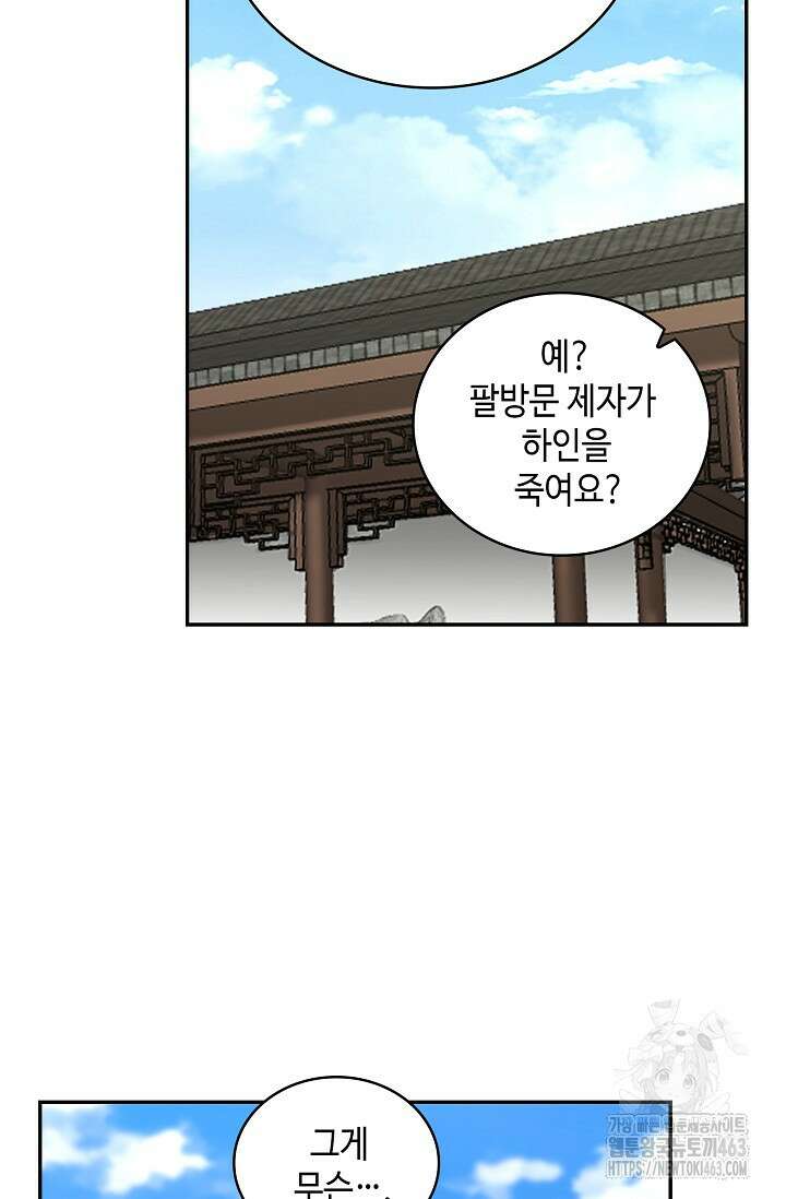 무련전봉 1377화 48
