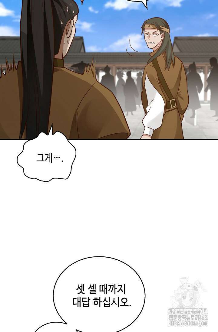 무련전봉 1377화 50