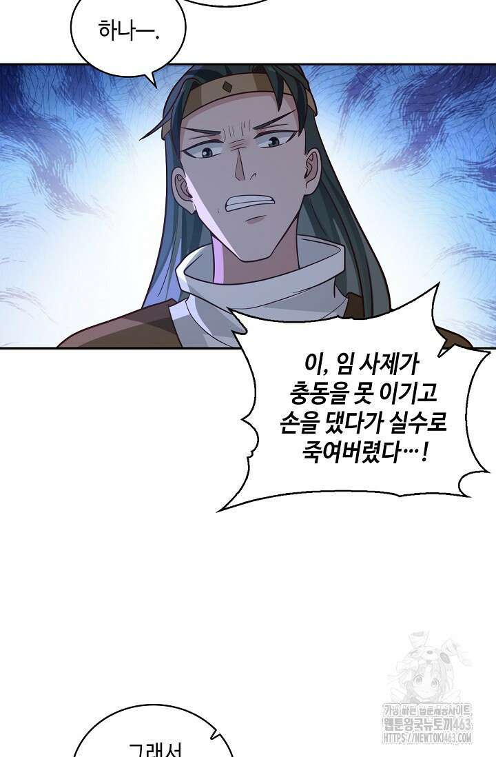 무련전봉 1377화 51