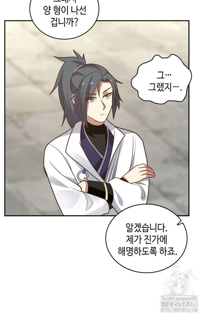 무련전봉 1377화 52